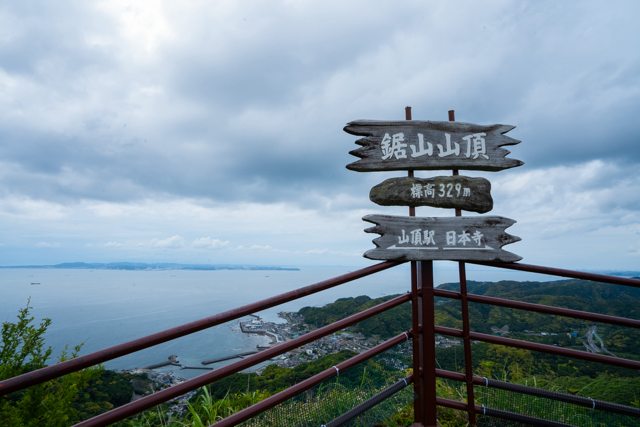 Point de vue du Mont Nokogiri